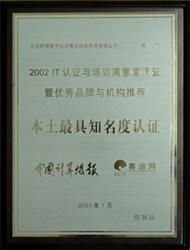 北京中关村 中国软件技术服务与研发的核心图谱