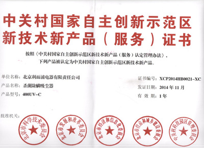 再传捷报 福玛特荣获新技术新产品证书